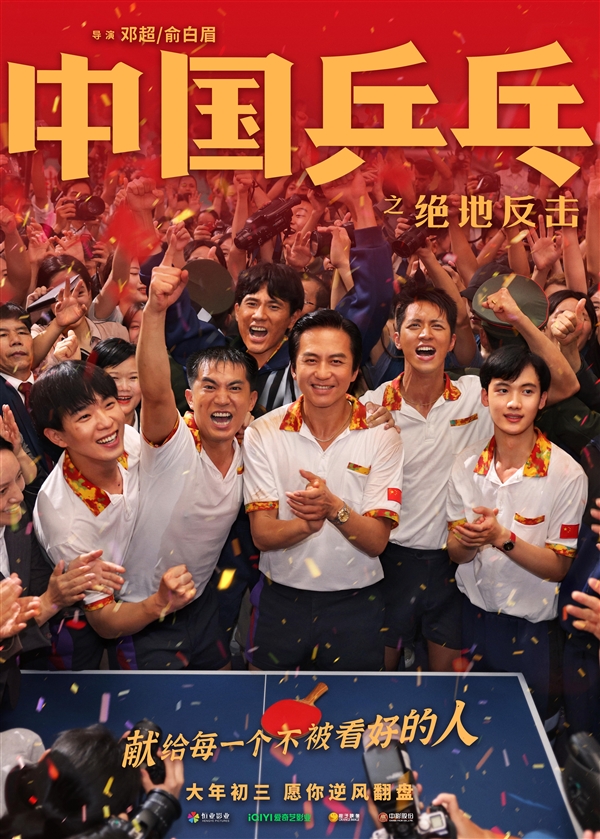 今年这回 我们总可以对春节档有点期待了吧