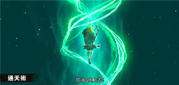 《塞尔达传说:王国之泪》实机公布:5月12登陆Switch 全新玩法揭秘