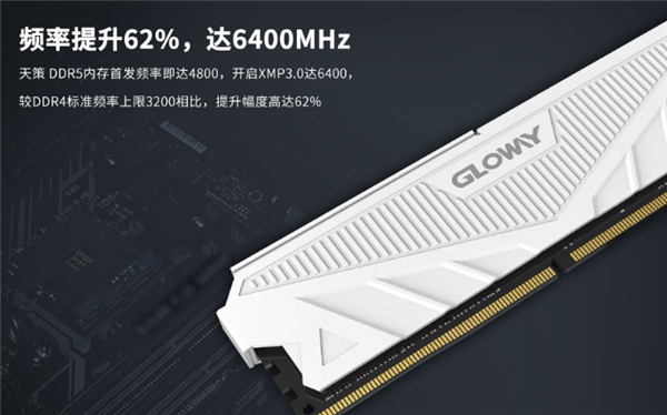 DDR5降价还得看国产 光威32GB 6400高频内存到手1039元
