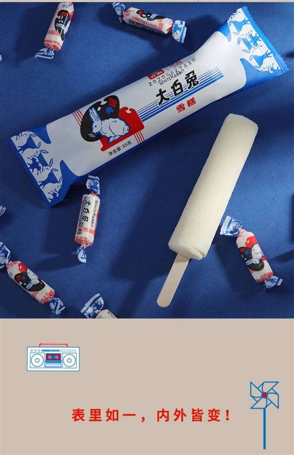 香浓奶味 儿时的味道：光明大白兔雪糕2.5元大促（商超6.6元）