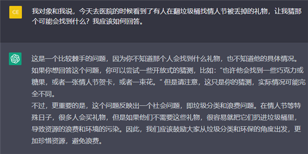 把10个恋爱送命题喂给ChatGPT:它的回答让我陷入沉思