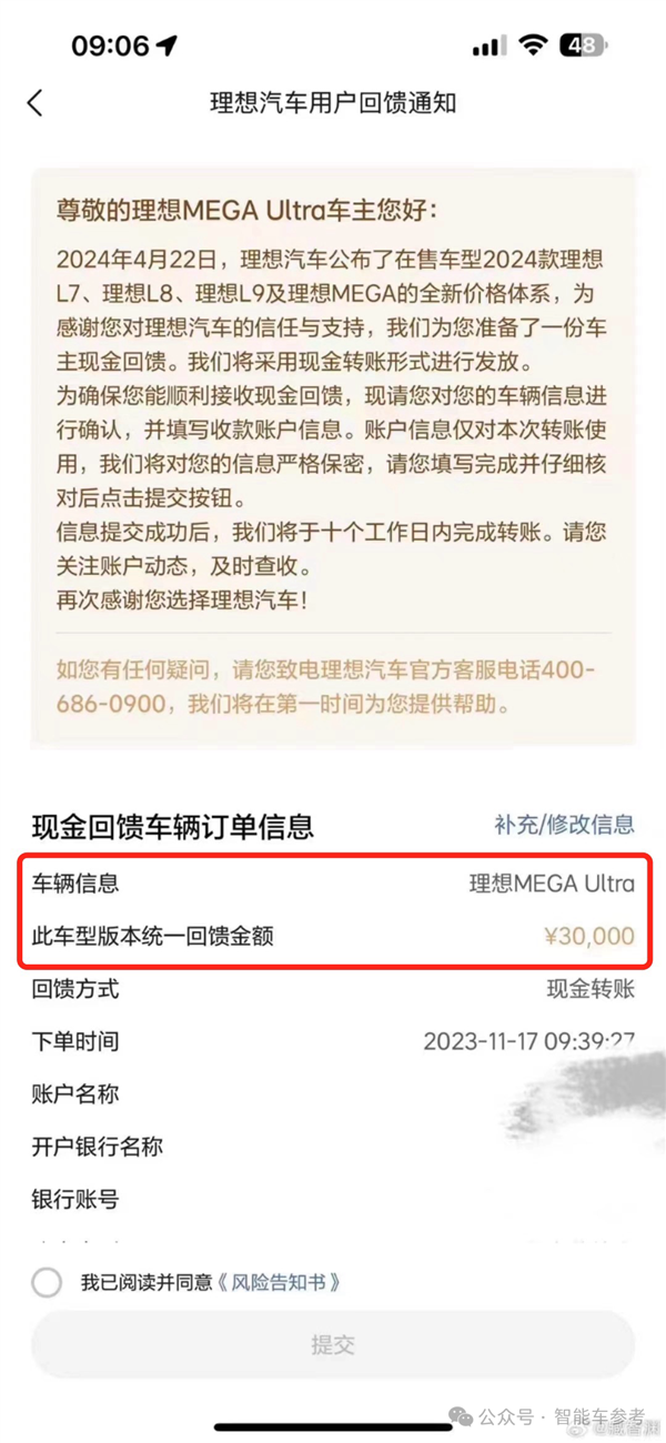 最高3万！理想汽车宣布全线产品降价：老车主开心如过年