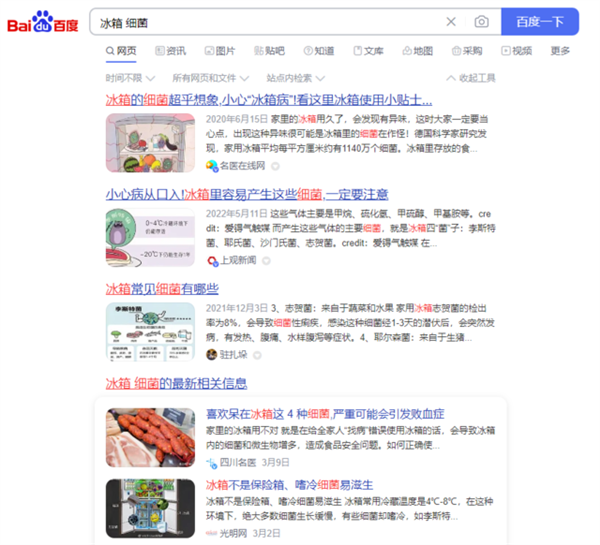 手贱搜了李斯特菌 我把冰箱里食物全扔了