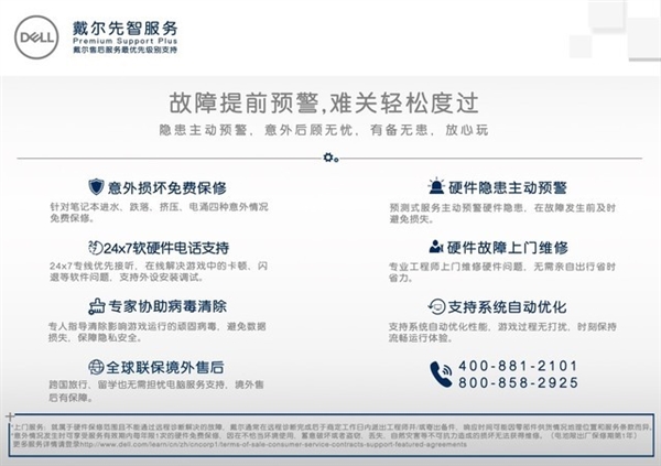戴尔高管:中国市场非常重要 将坚持高附加值产品在国内生产 持续加大投入