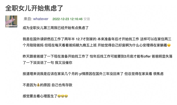 全职儿女多起来了：与其内卷 不如回家