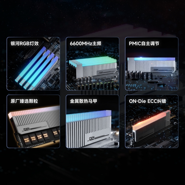 32GB仅794元 七彩虹银翼DDR5内存首发:超频能冲10GHz