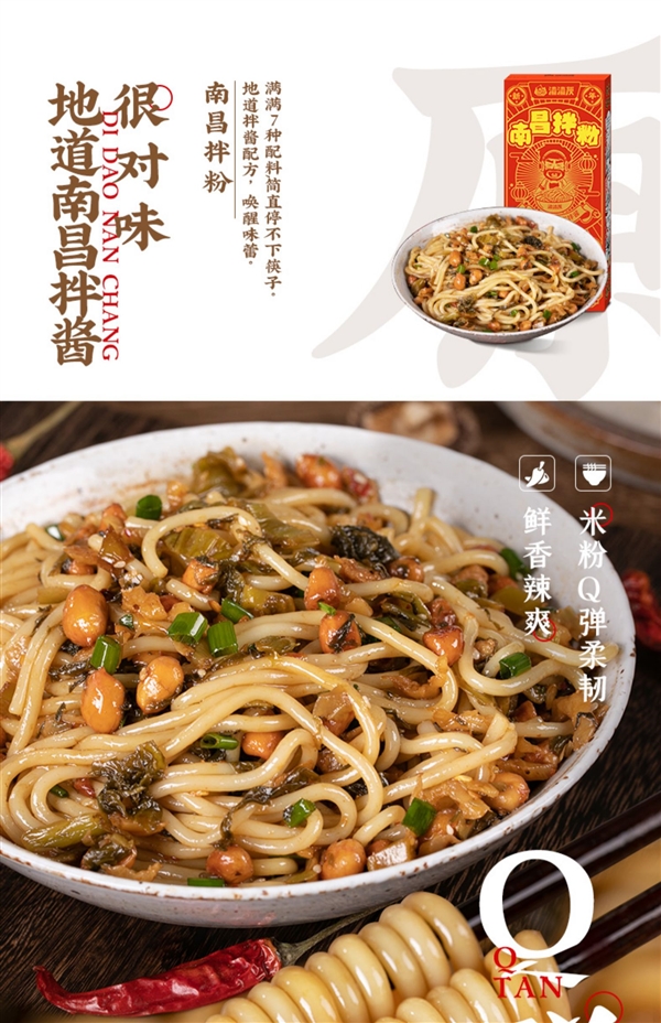 口味地道 丰富配料！渣渣灰南昌拌粉好价：4.9元/盒