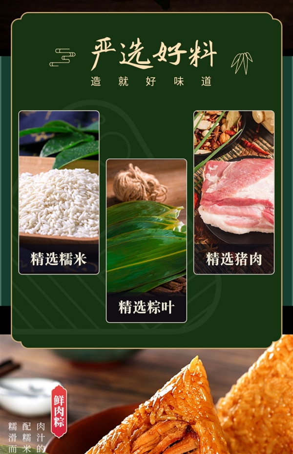 稻香村旗舰店:稻香私房粽子4只9.9元狂促(4粽4味)