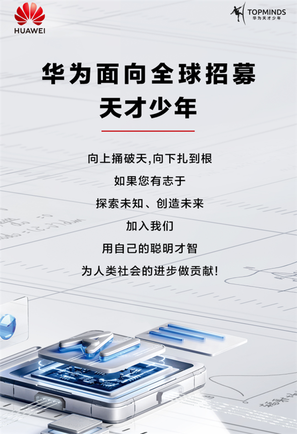 华为最新天才少年曝光:26岁年薪百万 街舞游泳全冠军
