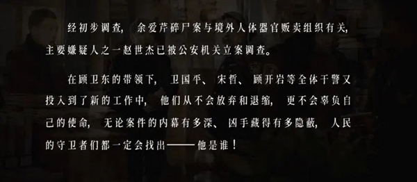 《他是谁》烂尾：意料之中