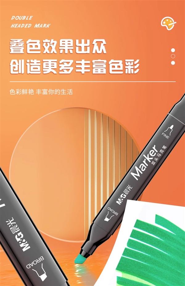 送绘画3件礼 晨光文具马克笔套装24色到手11.21元包邮