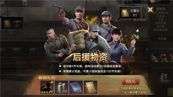 充钱才能打鬼子?《亮剑》这游戏就该被抵制!