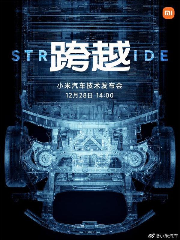 米车终于官宣定档！分析完网上的爆料 咋感觉雷军真要成了