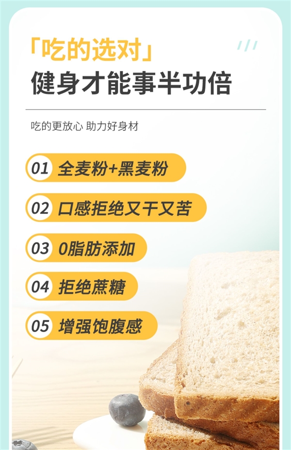 全麦+黑麦:舌里0脂肪全麦面包14.9元2斤40片大促
