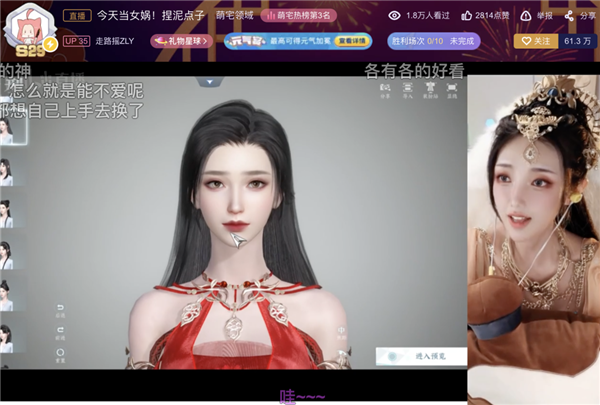 武侠版ChatGPT 逆水寒手游支持AI捏脸 小姐姐几个字捏出Angelababy