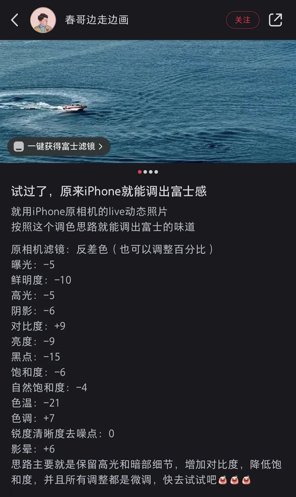 不是我说 iPhone拍照怎么就像富士相机了?