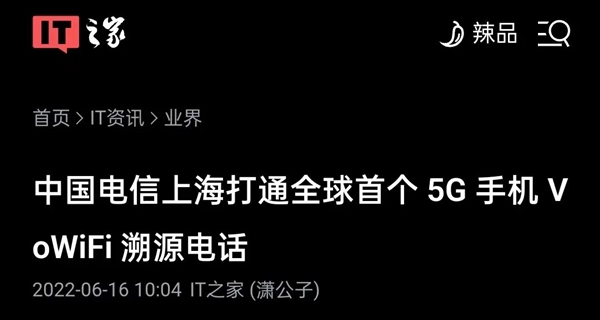 没信号也能打电话?你家的Wi-Fi马上就能变基站了