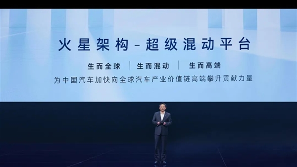 紧随比亚迪卷死合资车!奇瑞新一代全球化高端智造平台发布