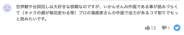 第一批用AI画漫画的人 已经赚到钱了