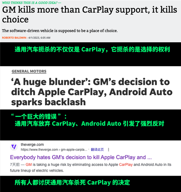 苹果CarPlay:车企们不跟你玩了!