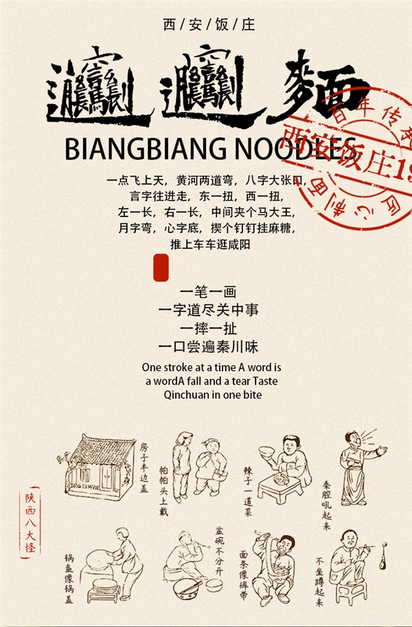 手工扯面+秘制辣油 西安饭庄油泼biangbiang面6.6元/盒大促