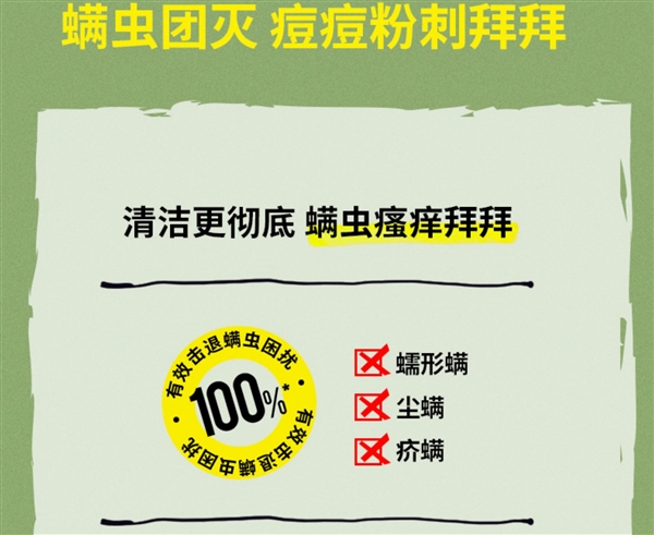 100%除螨率 减轻痘痘困扰:亲爱男友沐浴露9.5元发车(47元大额券)
