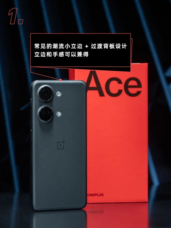 2299元起的一加Ace 2V 就一个字：便宜！