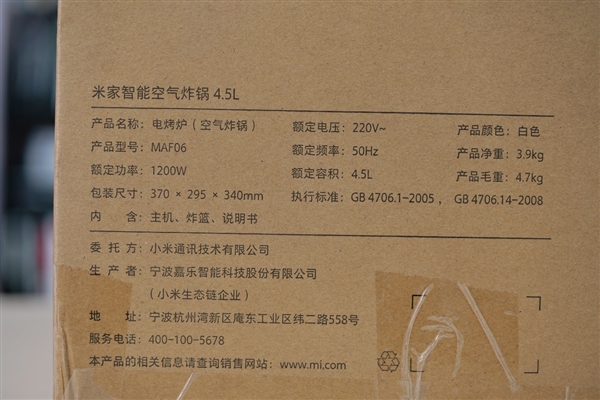 烹饪免翻面!米家智能空气炸锅4.5L图赏