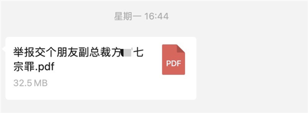 群里的黑料八卦PDF：真让人欲罢不能