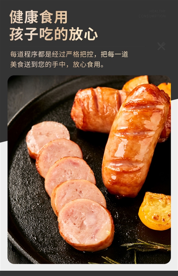 85%纯肉含量!火山石烤肠久违大促:19.9元到手2斤