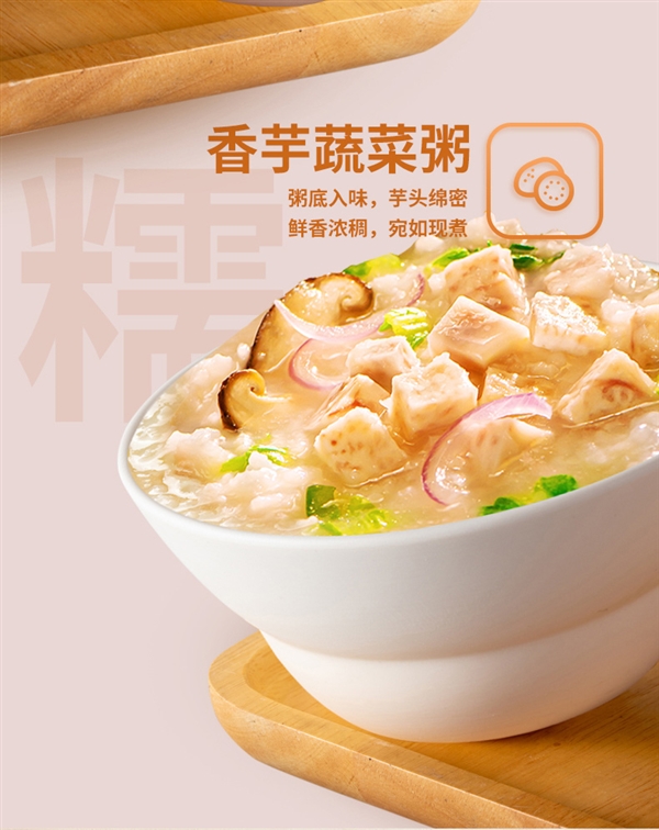 下单就送鲜蔬汤 海福盛冻干粥5杯大促:券后仅20.9元!