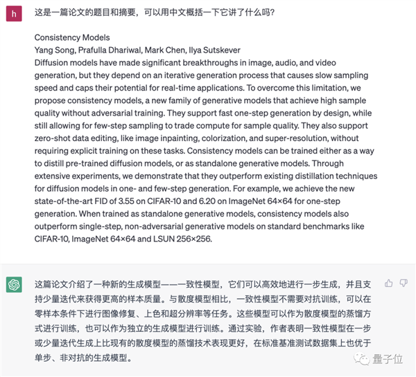 免费、不用注册、支持中文!ChatGPT最强竞品爆火:一手实测体验在此