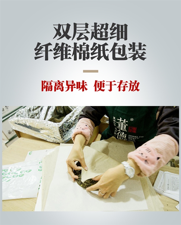 3年陈花香白牡丹:董德福鼎白茶200g装128元大促(200元券)