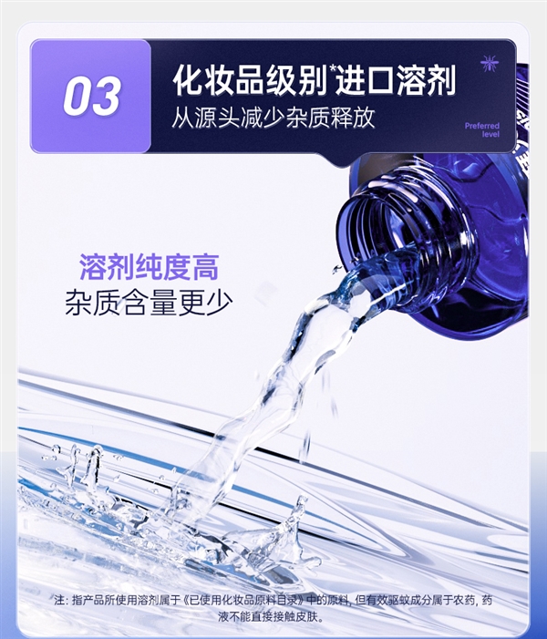 3液+1器：拜耳电热蚊香液19.9元包邮（可用135晚）