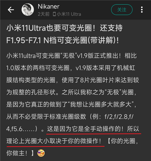 小米 13 Ultra 的可变光圈,已经被手工大佬们玩坏了?