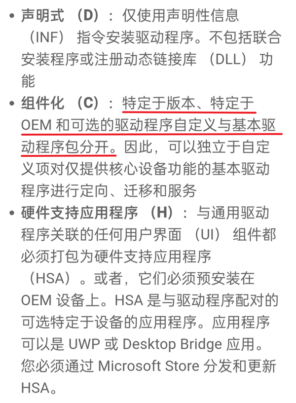 被显卡花屏、掉驱动折磨疯了!但我发现 这事全怪微软