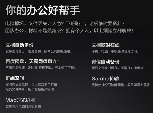 支持迅雷下载、微信备份 联想A1个人云3TB版749（原价1399）