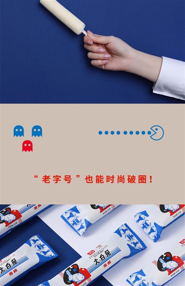香浓奶味儿时的味道：光明大白兔雪糕30支69元顺丰包邮