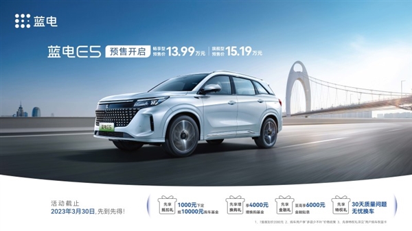 13.99万起 东风小康蓝电E5开售:用上比亚迪DM-i、华为HiCar 3.0