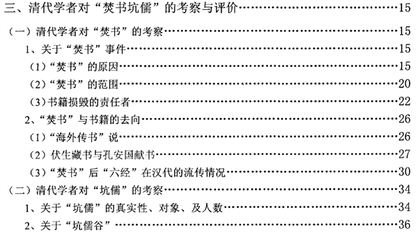 秦始皇在互联网上 怎么变成了女权主义者?