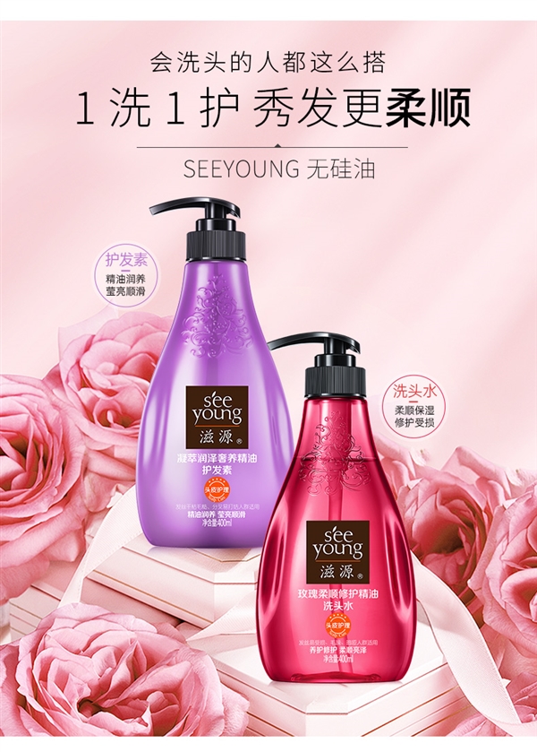 爆款狂促!玫瑰精油洗发水47.8元买1000ml:解决软塌油头