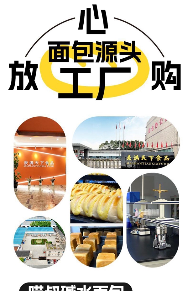 越嚼越上头！喵叔碱水面包1斤尝鲜冲量：券后19.9元
