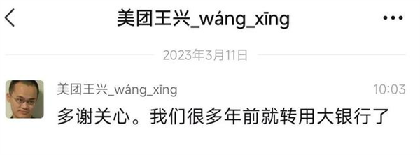 硅谷银行破产:在营销号那儿 咋又成美国赢了?