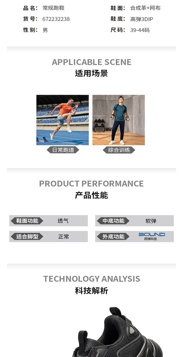 门店499元:361° 网面运动鞋99元1.9折抄底(22 款可选)