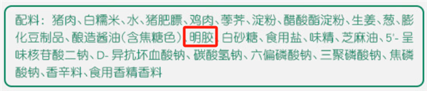 超市里十块一斤的火锅肉丸 能吃吗(图5) 超市里十块一斤的火锅肉丸 能吃吗