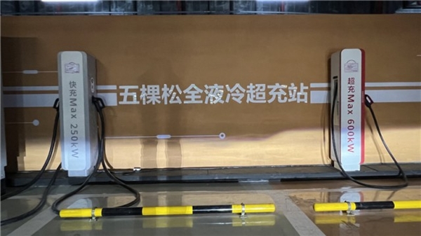 充电像加油一样便捷?实探华为全液冷超充站:1秒1公里