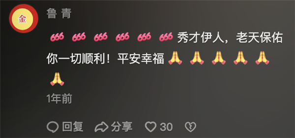退休大姨的梦中情人“秀才”：开始偷年轻人的心了