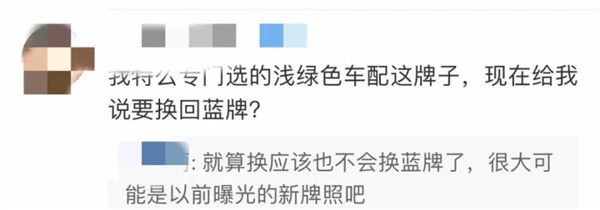 绿牌将会取消?网友:走好不送