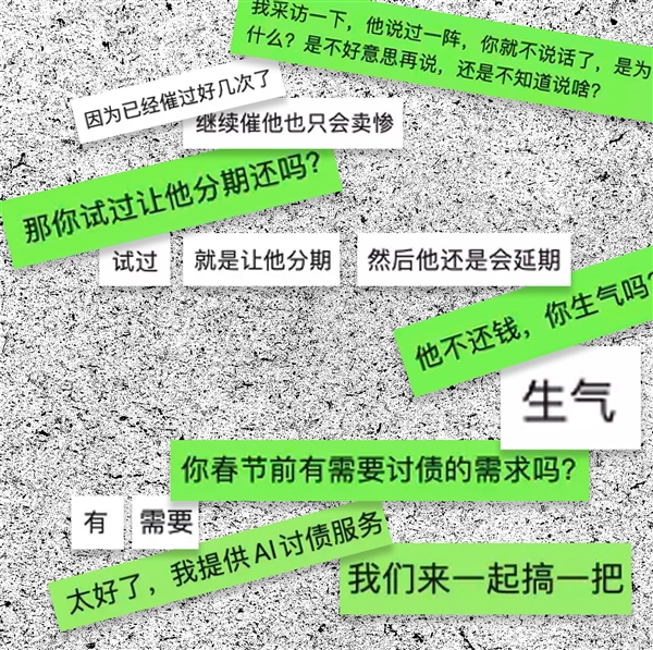 我用AI去讨债：一顿操作猛如虎 3000要回350
