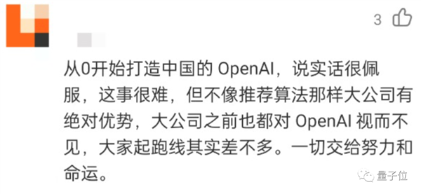 光杆司令狂揽2亿美元!大佬一人搞ChatGPT创业:两天已现独角兽模样